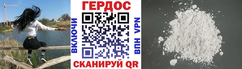 купить закладку Ачхой-Мартан Героин белый