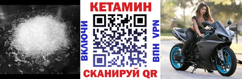 КЕТАМИН ketamine  Ачхой-Мартан 