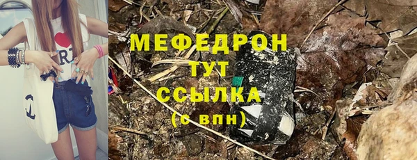 мескалин Богородицк