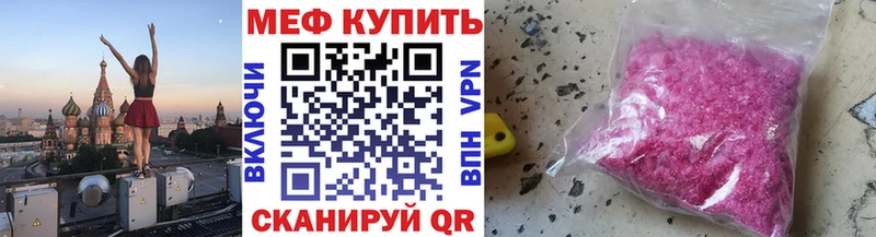 купить закладку Ачхой-Мартан Мефедрон мука