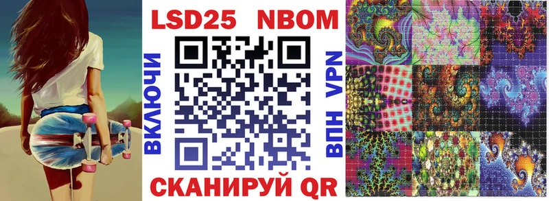 магазин продажи наркотиков  Ачхой-Мартан  Марки 25I-NBOMe 1500мкг 